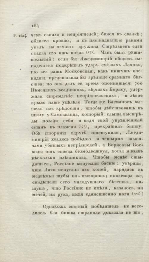 Страница 170