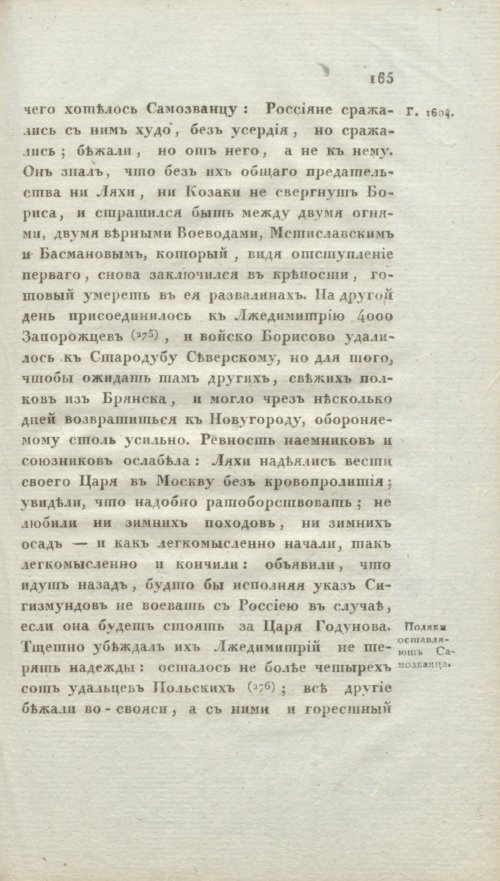 Страница 171