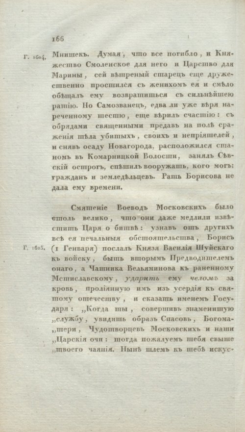 Страница 172