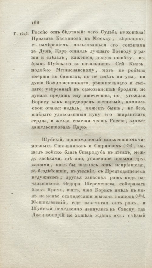 Страница 174