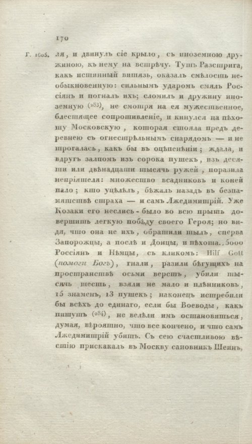 Страница 176
