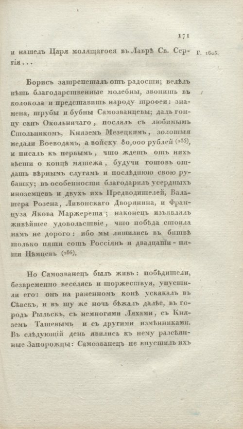 Страница 177