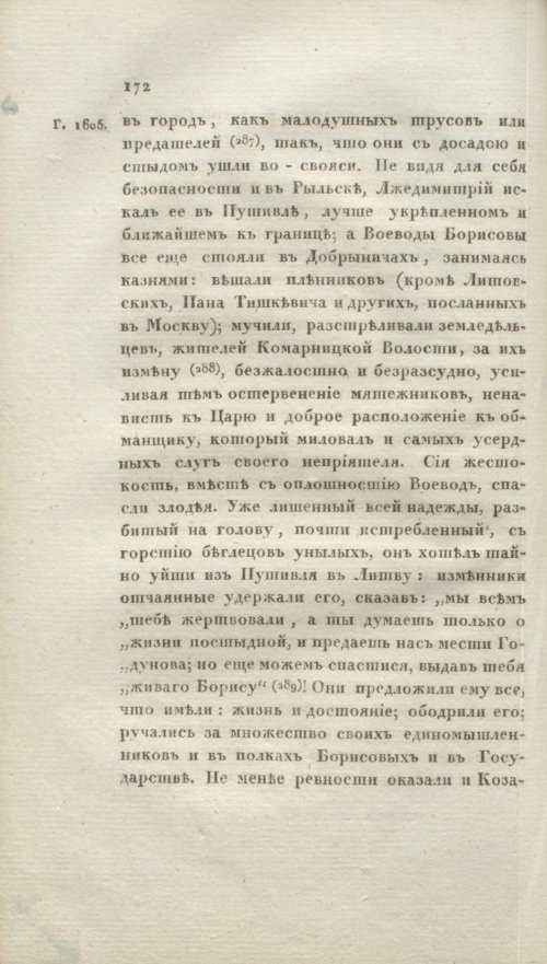 Страница 178