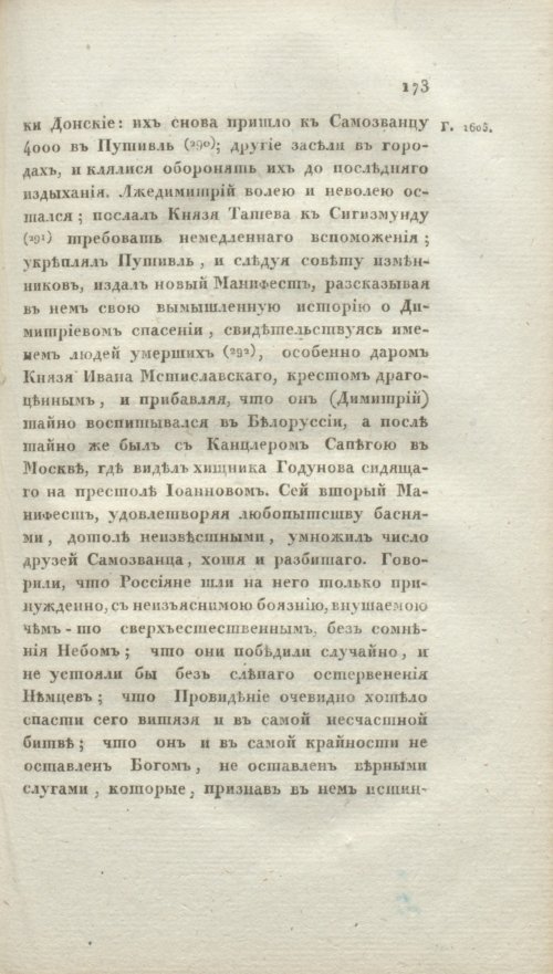 Страница 179