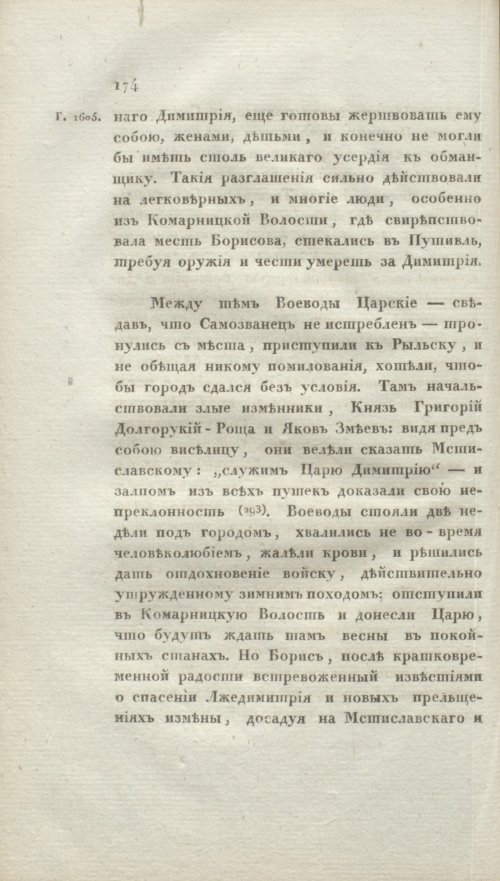 Страница 180