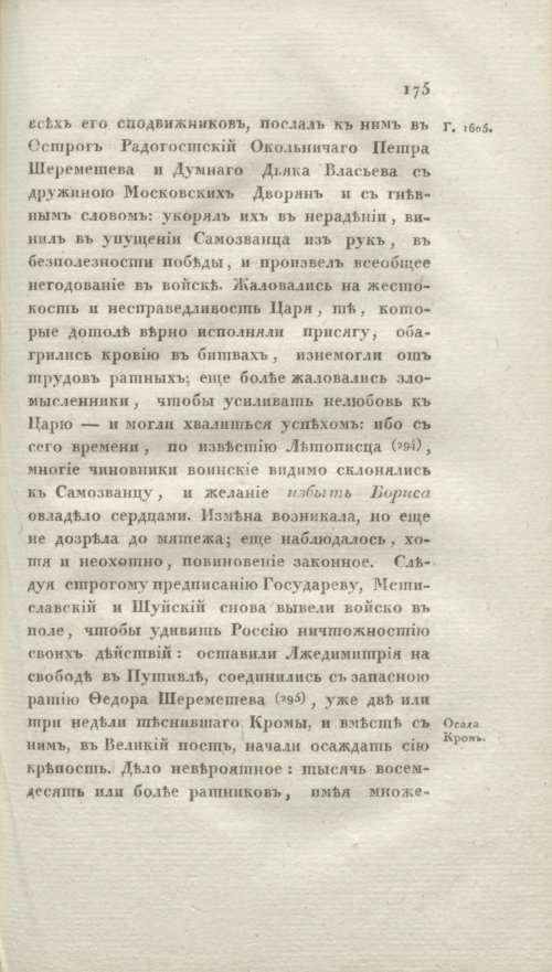 Страница 181
