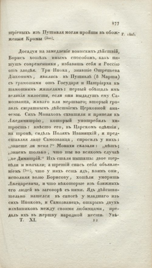 Страница 183