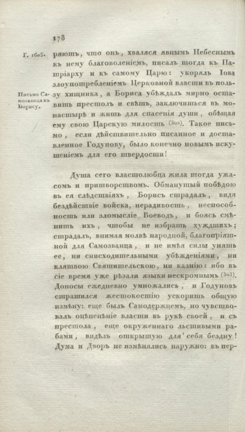 Страница 184
