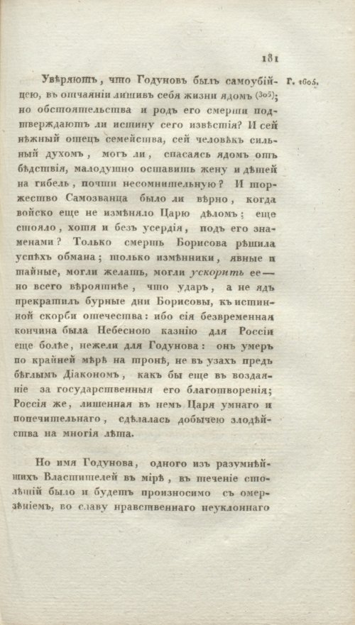 Страница 187