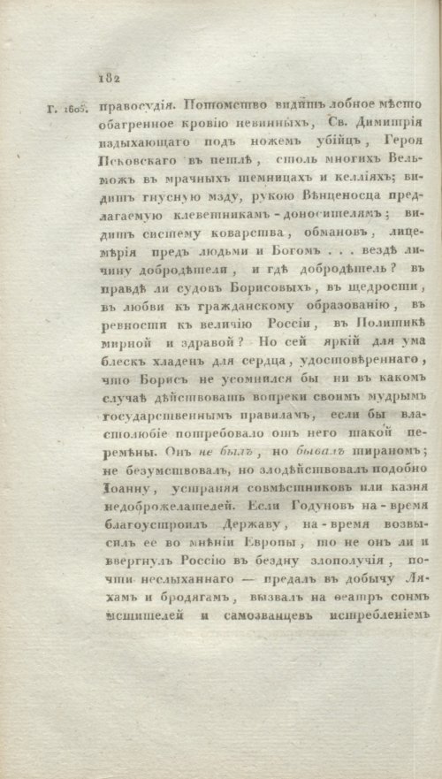 Страница 188
