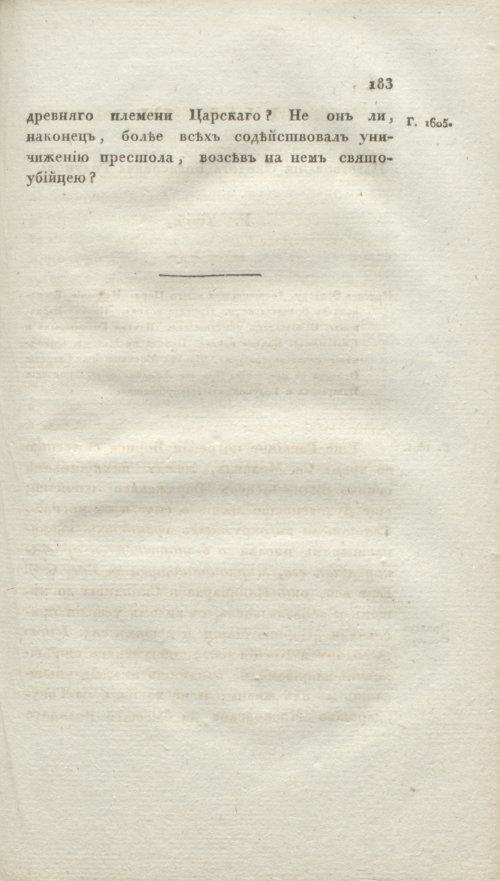 Страница 189