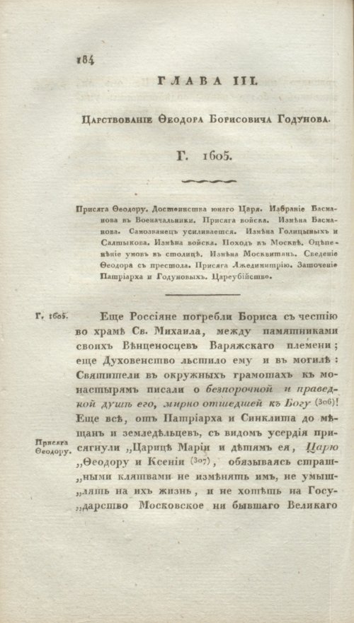 Страница 190