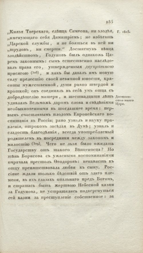 Страница 191
