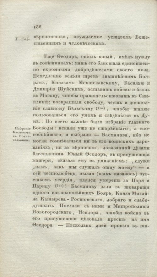 Страница 192