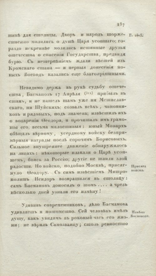 Страница 193