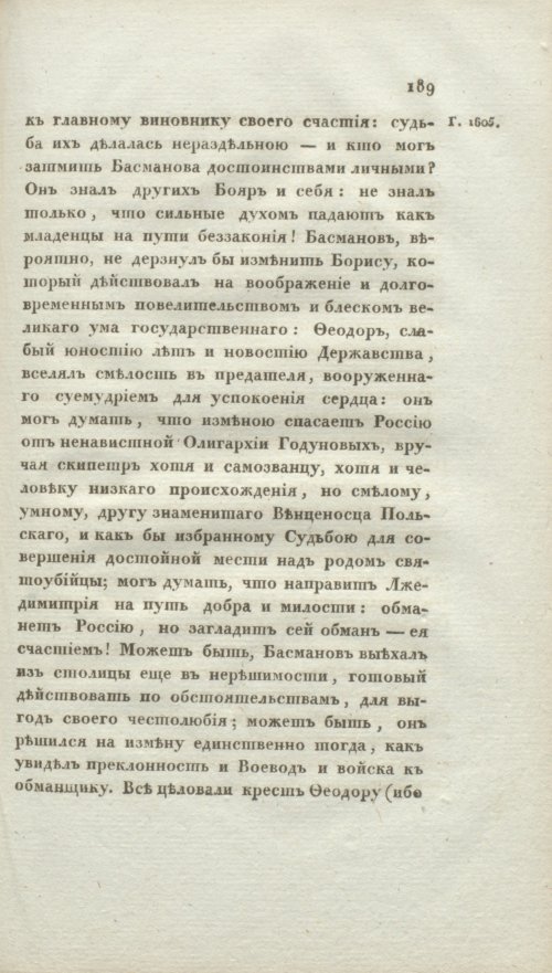 Страница 195