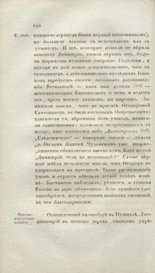 Страница 196