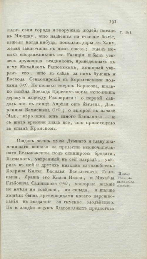 Страница 197
