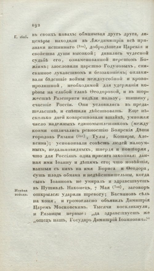 Страница 198
