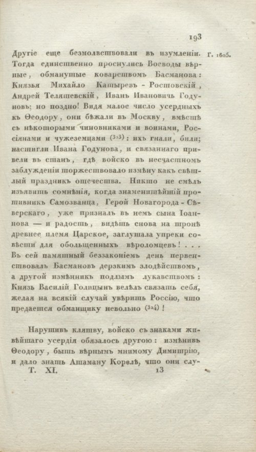 Страница 199