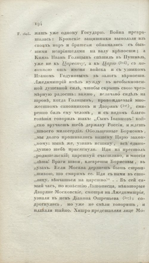 Страница 200