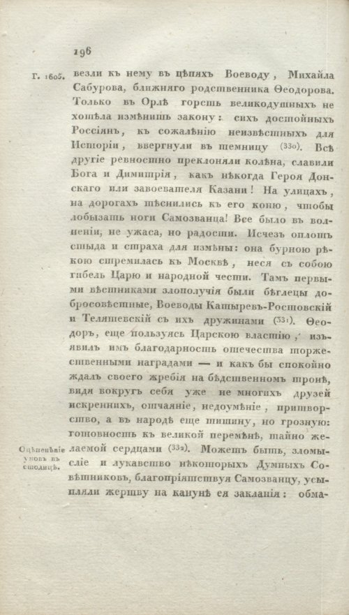 Страница 202