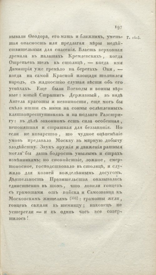 Страница 203