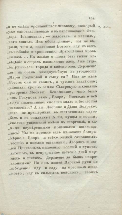 Страница 205