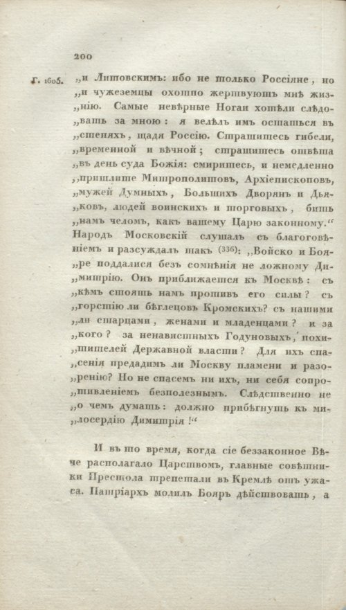 Страница 206