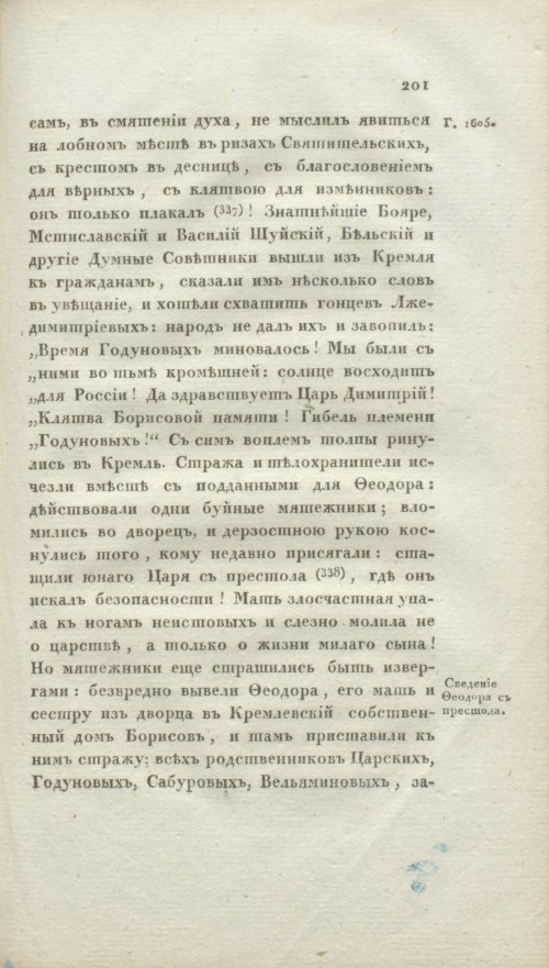 Страница 207
