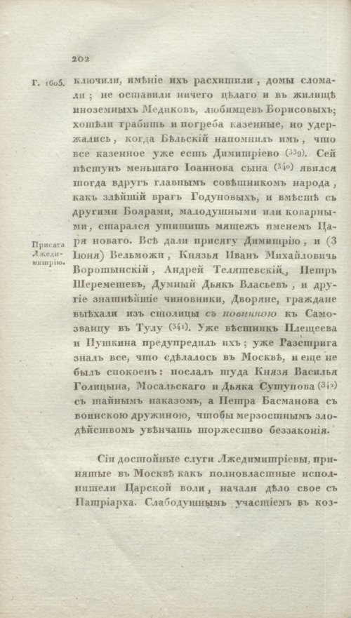 Страница 208