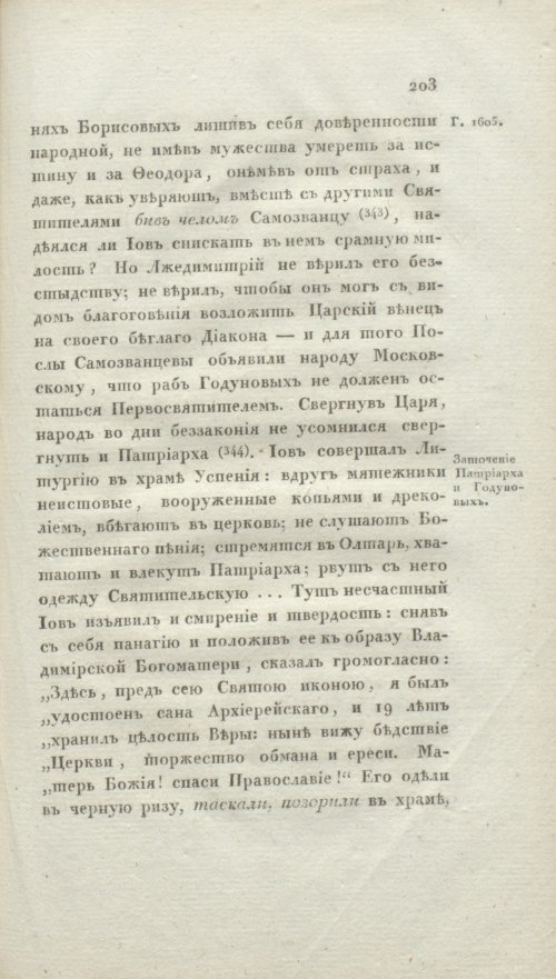 Страница 209