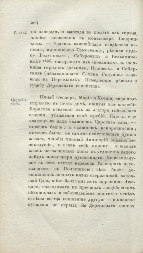 Страница 210