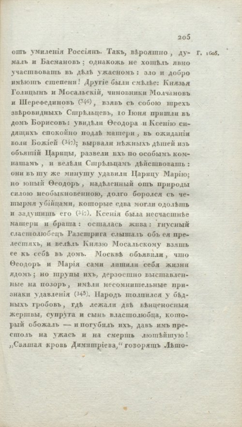 Страница 211