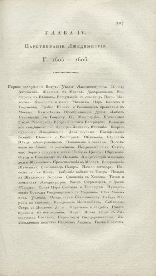 Страница 213