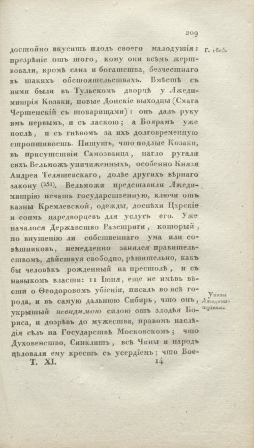 Страница 215