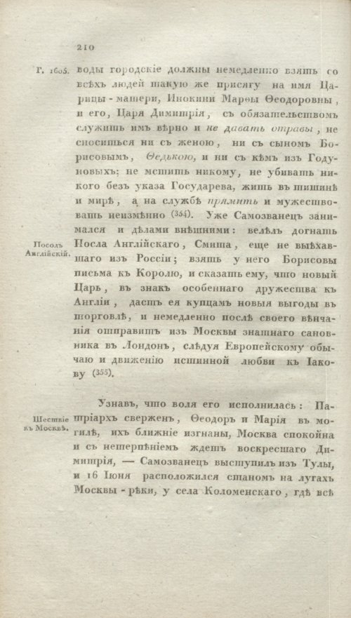Страница 216