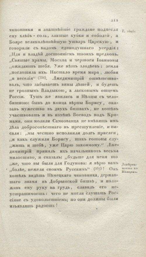 Страница 217