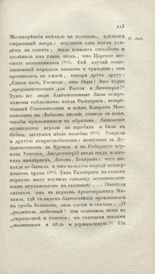 Страница 219