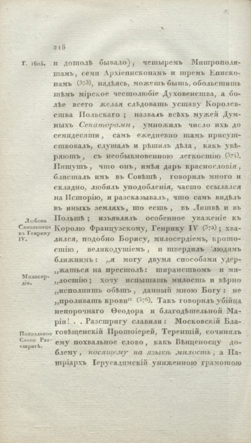 Страница 224