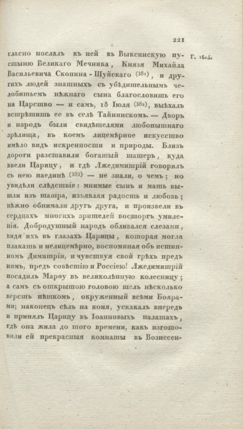 Страница 227