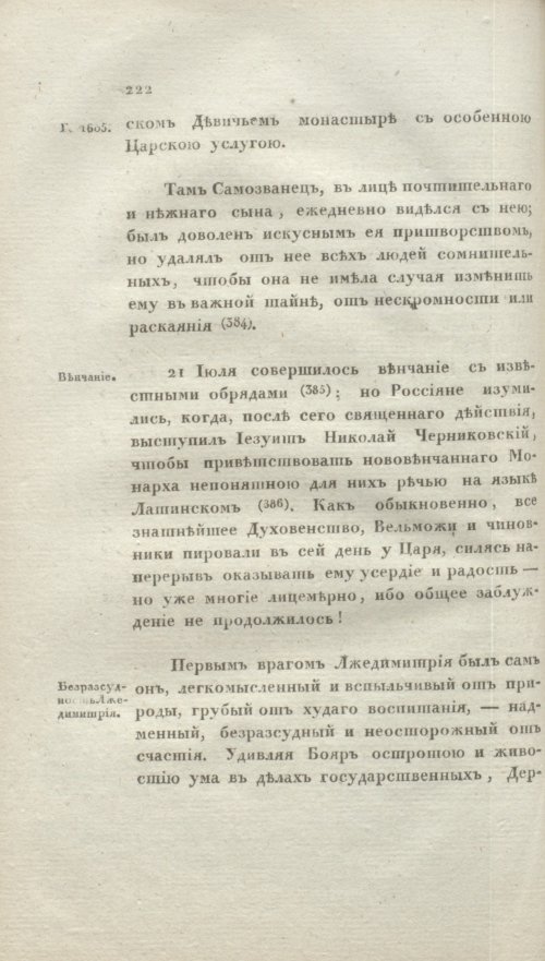 Страница 228