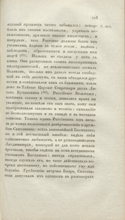Страница 229
