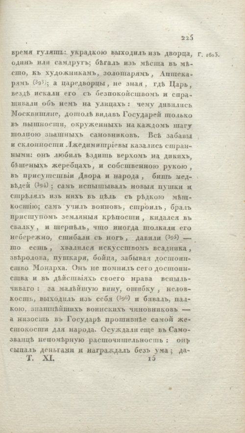 Страница 231