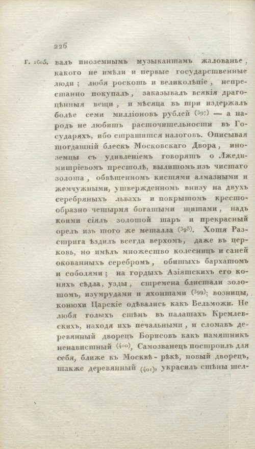 Страница 232