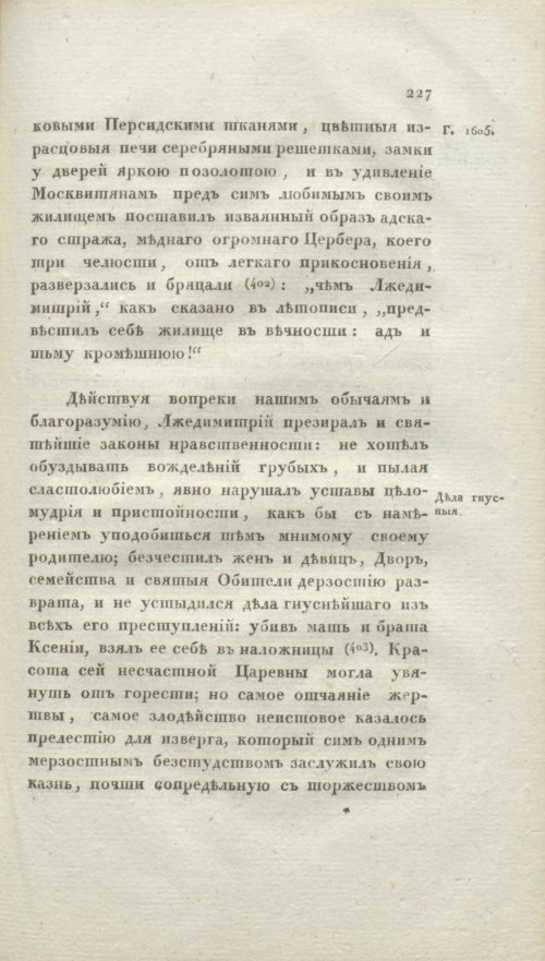Страница 233