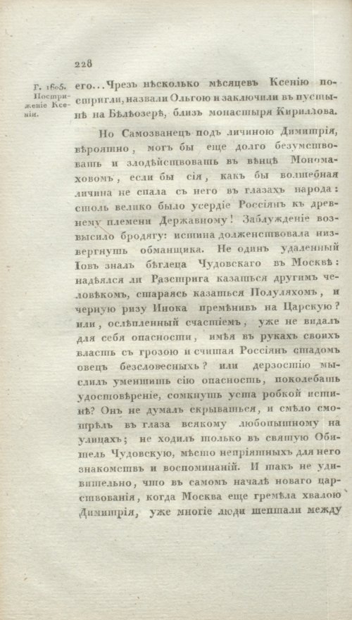 Страница 234