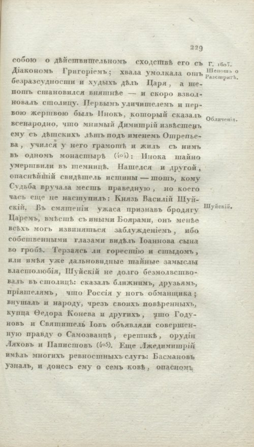 Страница 235