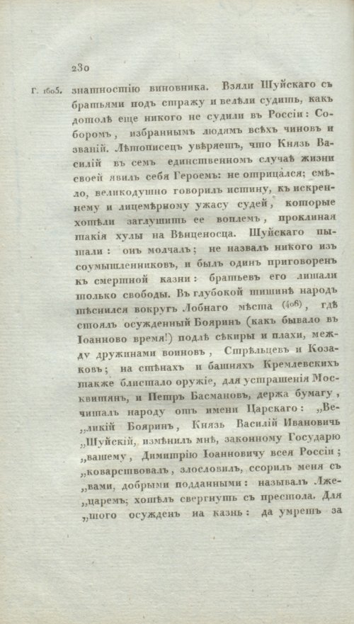 Страница 236