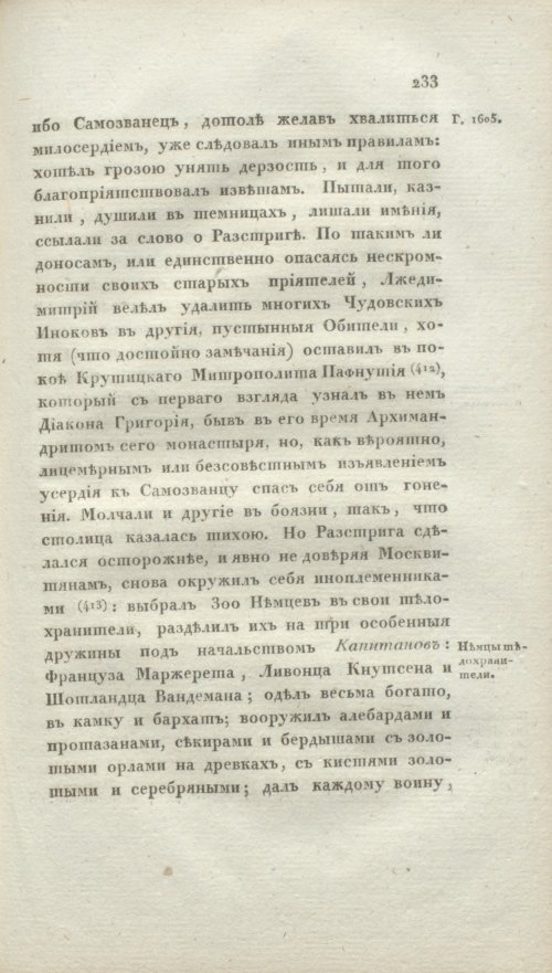 Страница 239